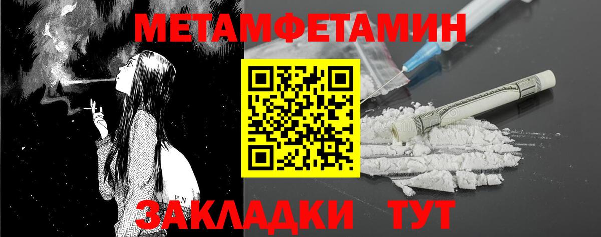 Амфетамин Розовый Беслан