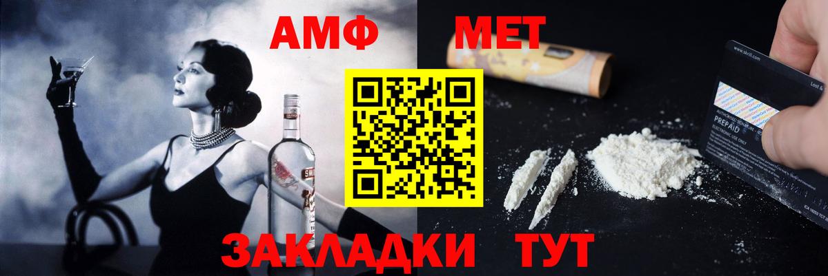 Amphetamine  Вход с VPN  АМФЕТАМИН  Беслан  Amphetamine Premium 
