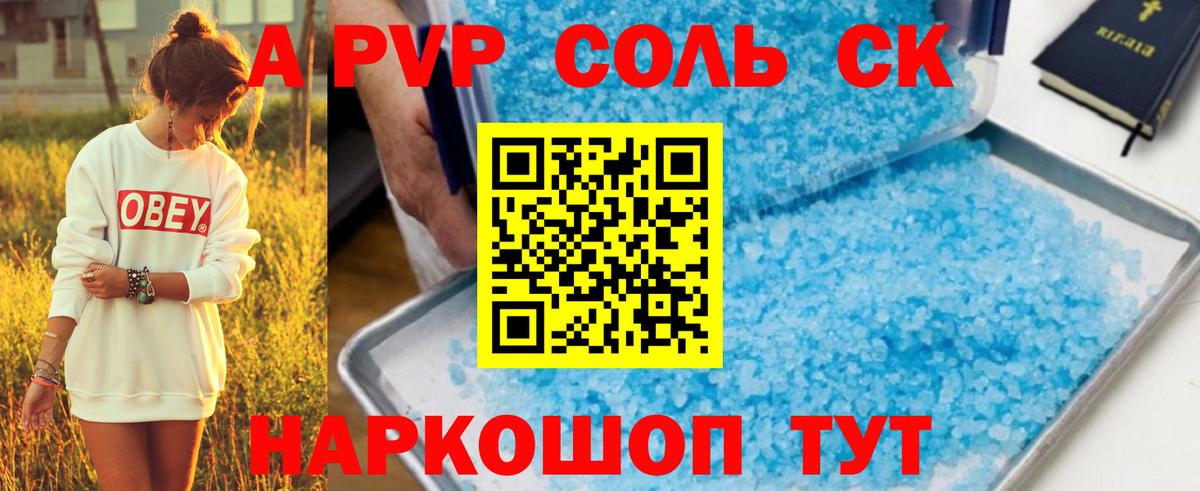 Alpha-PVP СК  Вход с VPN  APVP СК  Альфа ПВП VHQ  Беслан 