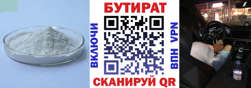 гидра ссылка  где найти наркотики  Беслан  БУТИРАТ BDO 33% 