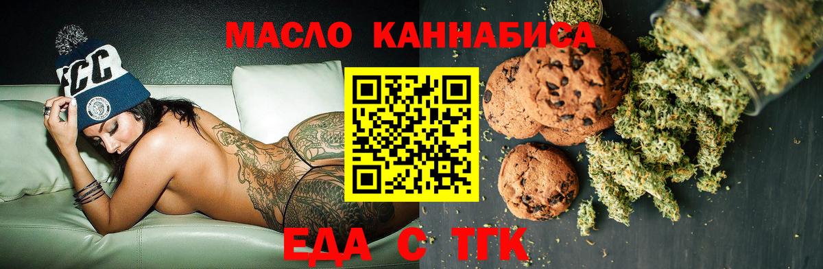 Canna-Cookies марихуана  Беслан 