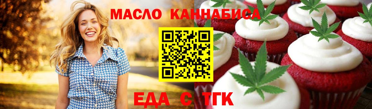 Canna-Cookies марихуана Беслан