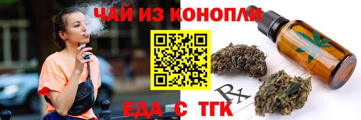 Беслан  Cannafood конопля  Вход с VPN 