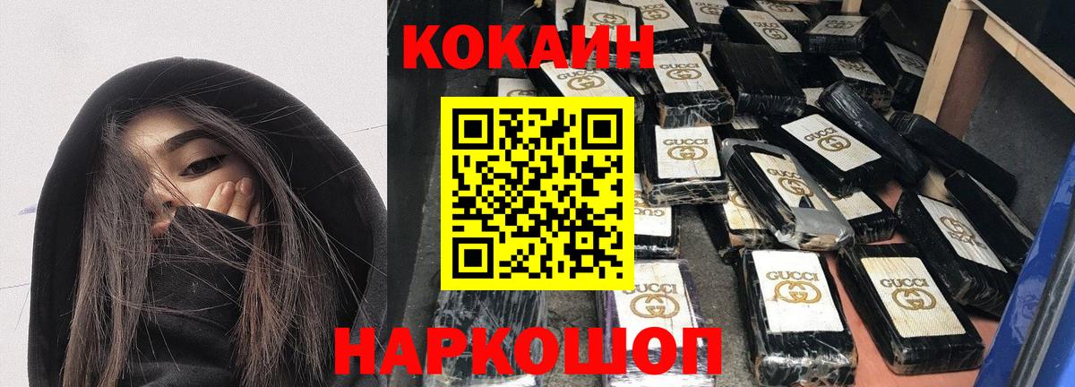 КОКАИН Fish Scale  Вход с VPN  Кокаин  Кокаин 97%  Беслан 