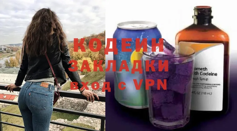 гидра зеркало  Беслан  Кодеиновый сироп Lean Purple Drank 