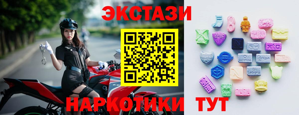 Беслан  Ecstasy  Вход с VPN  Ecstasy DUBAI 