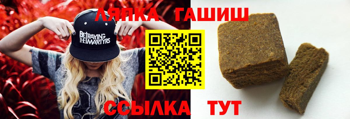 ГАШ хэш Беслан
