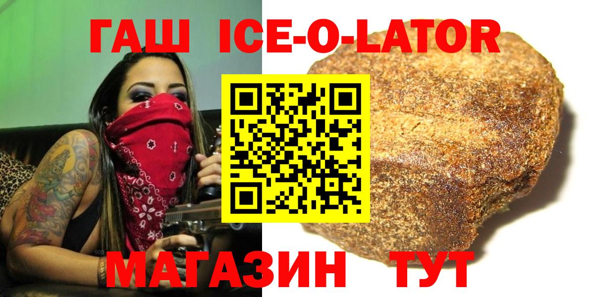 как найти наркотики  ГАШ гашик  Вход с VPN  Гашиш индика сатива  Беслан 