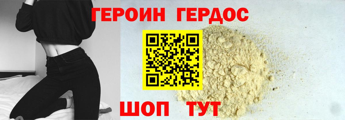 Беслан  ГЕРОИН  Вход с VPN  Героин Афган 