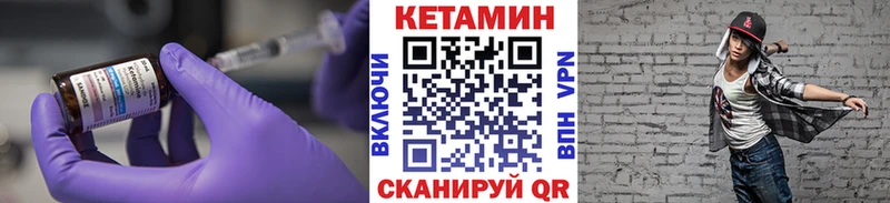 цены наркотик  omg маркетплейс  Кетамин VHQ  Беслан 