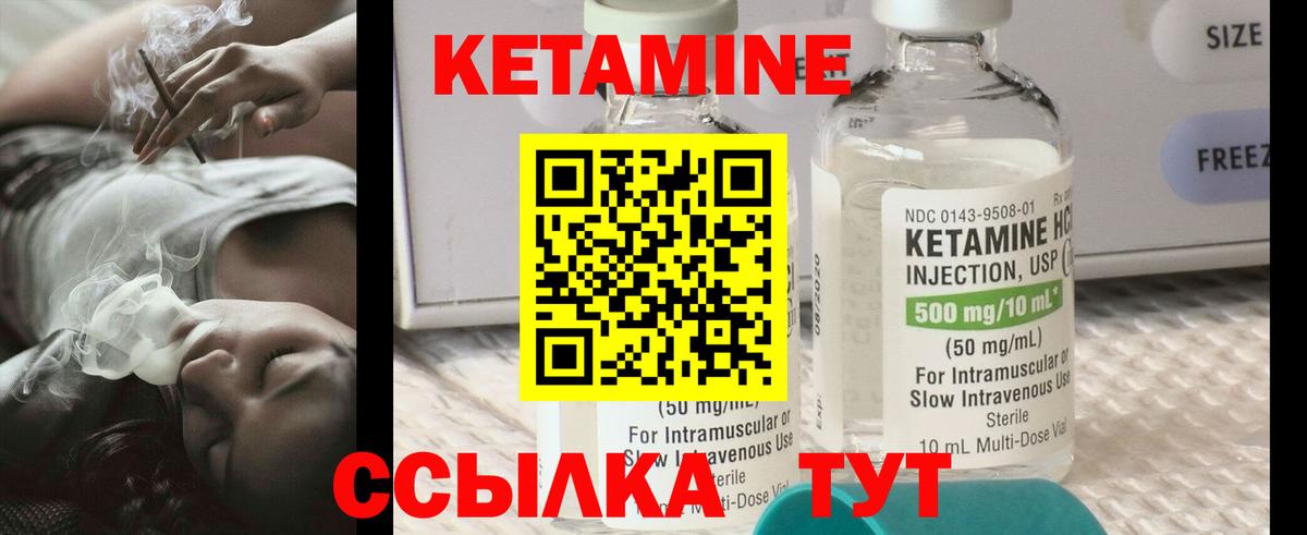 КЕТАМИН ketamine Беслан