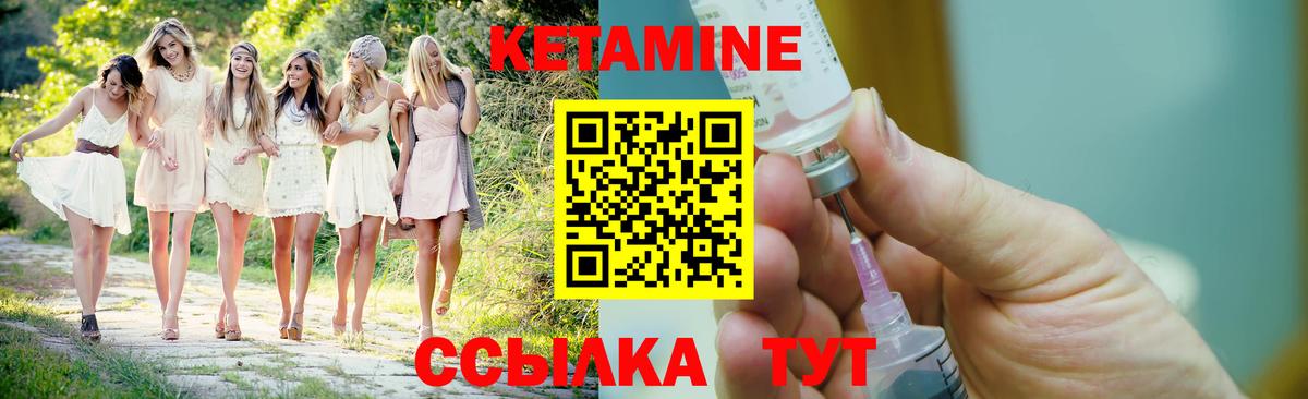 Кетамин ketamine Беслан