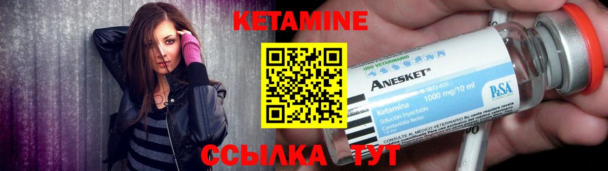 Беслан  Кетамин ketamine  Вход с VPN 