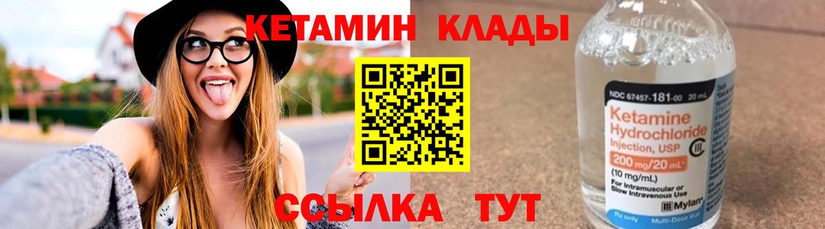 Кетамин VHQ  КЕТАМИН ketamine  mega вход  Беслан 