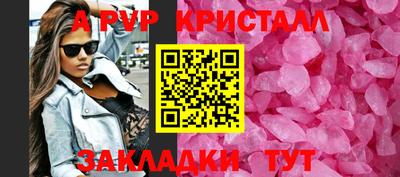 стафф Бийск