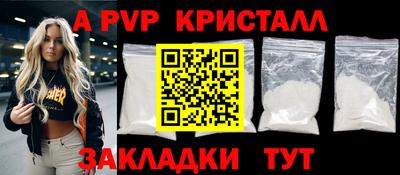 стафф Бийск