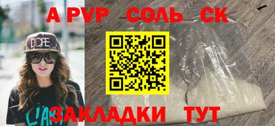 стафф Бийск