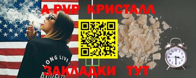 стафф Бийск