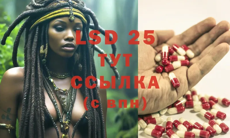 Лсд 25 экстази ecstasy  Беслан 