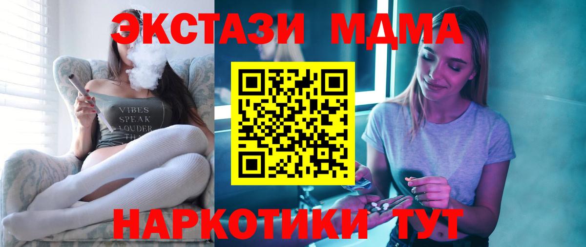 МДМА  Беслан  MDMA кристаллы 