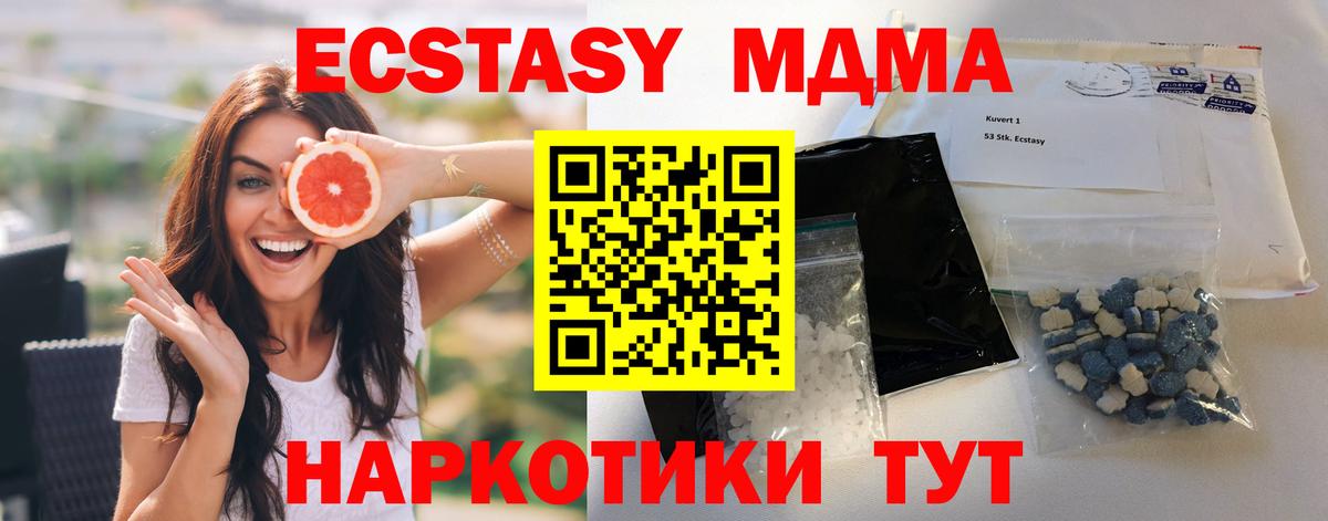 МДМА молли Беслан