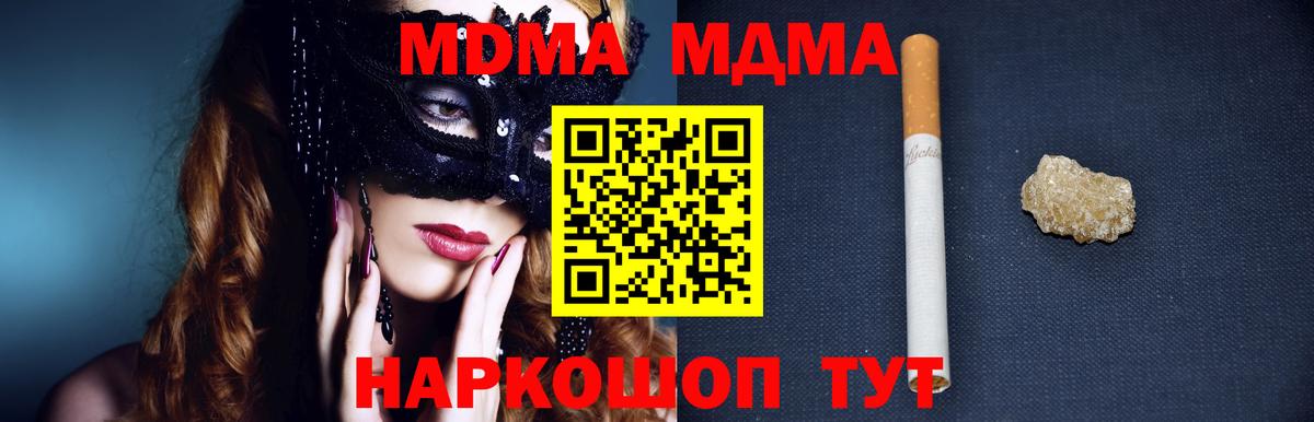 MDMA VHQ  MDMA VHQ  Беслан  Вход с VPN 