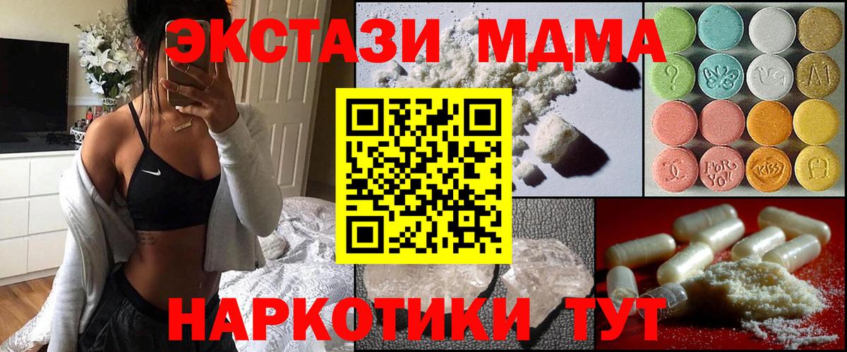 МДМА молли Беслан