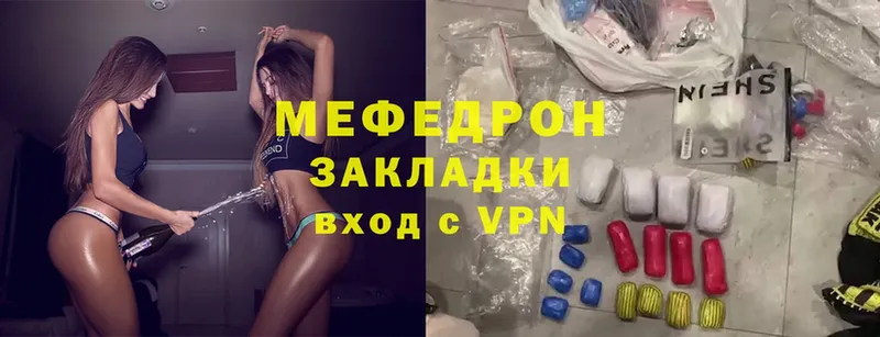 МЕФ mephedrone  Беслан 