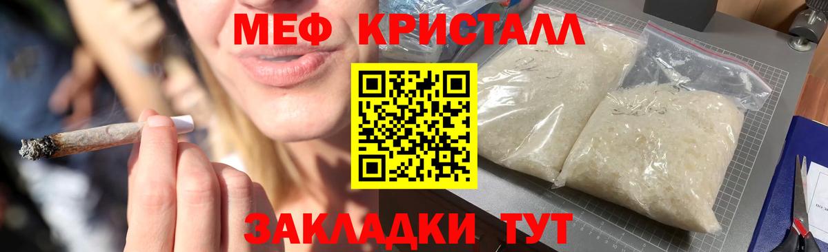 Мефедрон мука Беслан