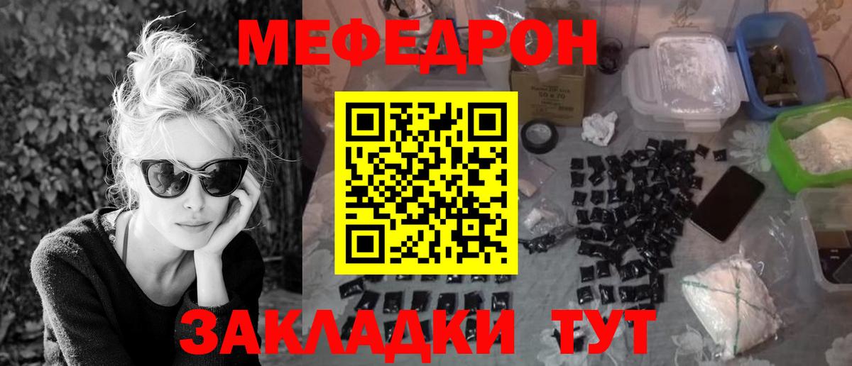 Мефедрон mephedrone  МЯУ-МЯУ  Меф 4 MMC  Меф  OMG ТОР  Вход с VPN  Беслан 