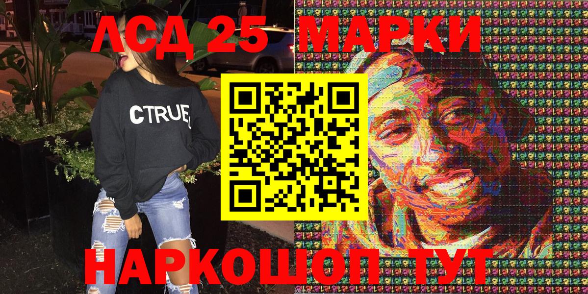 Марки 25I-NBOMe 1,8мг Беслан