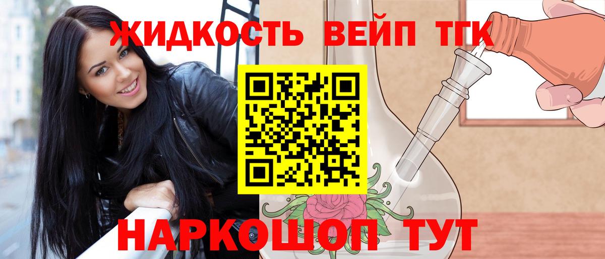 Дистиллят ТГК вейп с тгк  Дистиллят ТГК Wax  Беслан 