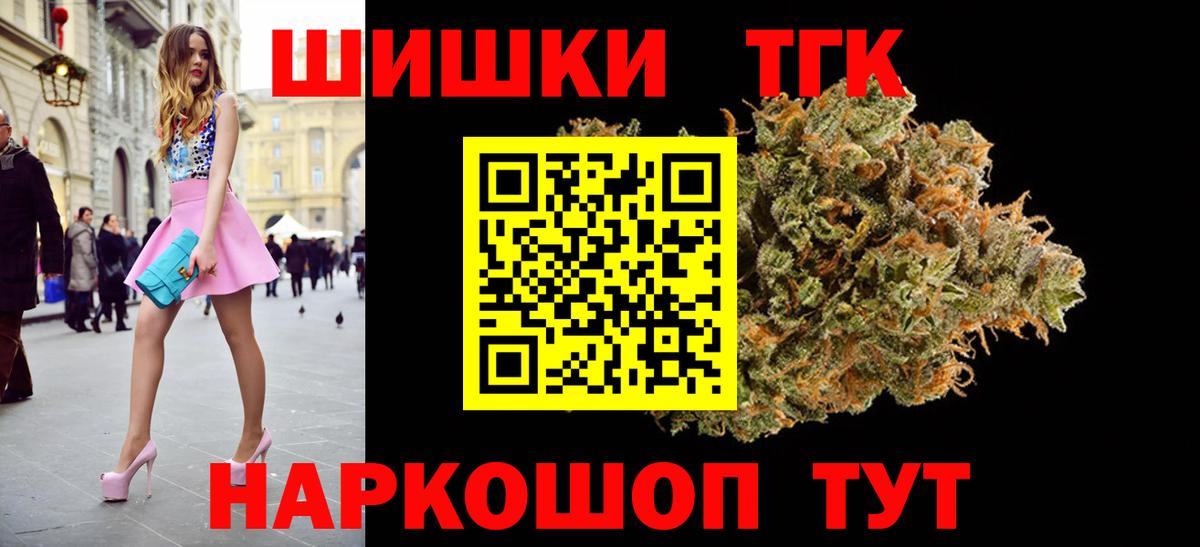 Каннабис SATIVA & INDICA  Вход с VPN  Беслан  Шишки марихуана THC 21% 